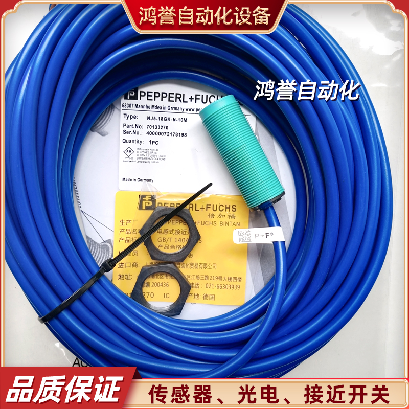 倍加福接近开关NJ8-18GK-SN NJ8-18GM-N J8-18GM-N-10M 18GM-N-5M