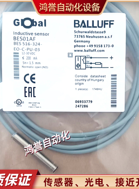 BALLUFF巴鲁夫接近开关BES01AF传感器BES 516-324-EO-C-PU-03全新