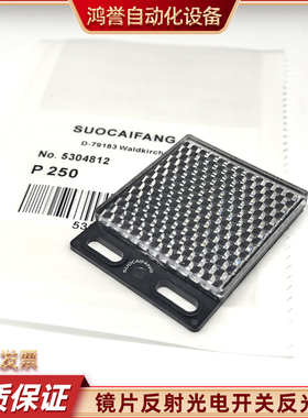 P250 P250F P250H PL250FH P250P03 CHEM光电开关反光镜面反射器