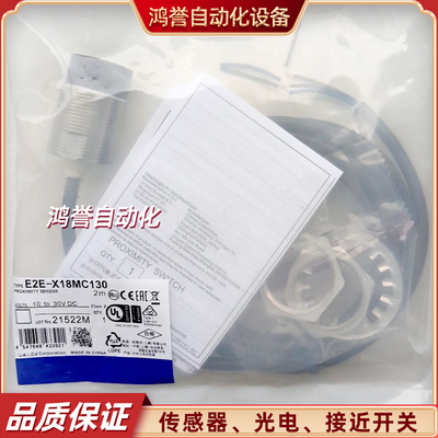 E2E-X18MC130 X18MB1D30 X18MB230 X18MC230 X18MB1D30-M1传感器