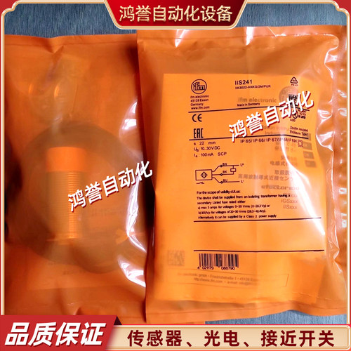 易福门传感器IIS241 IIS244 IIS240 IIS246 IIS243 IIS249 IIS245