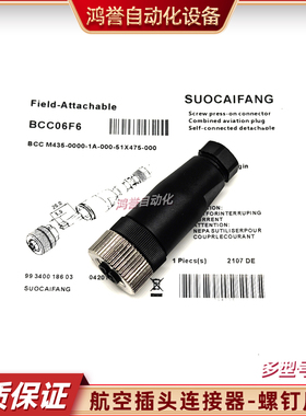 连接器BCC06F6 06Z9 06ZF 0A03 09JP LCT 6W9 K81 097P 097R 0K85