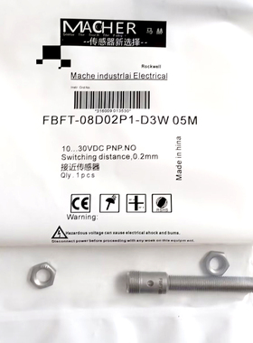 马赫接近开关传感器 FBFT-08D02P1-D3W 05M涂层三线插件式PNP常开