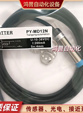 PY-MD12NS MMD12PS PY-MD08N MD6P MMD8N-L 天工ECOTTER接近开关