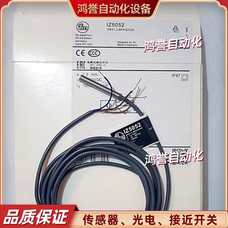 接近开关IZ5026 IZ5051 IZ5048 Z5044 5031 IZ5032 IZ5052 IZ5047