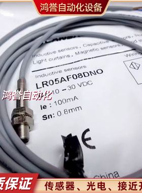 宝传感器LR04QAF08DPO LR05AF08DNO LR6.5QBF15DNO LR6.5QBN02DPO