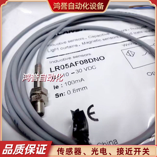 LR6.5QBN02DPO LR6.5QBF15DNO 宝传感器LR04QAF08DPO LR05AF08DNO