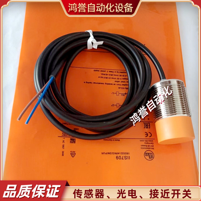 IMF接近开关 IIS701 IIS700 IIS713 IIS711 IIS716 IIS715 IIS705