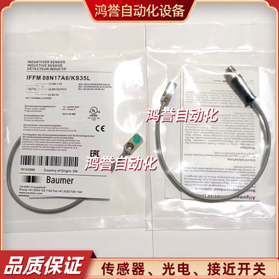 瑞士Baumer堡盟接近开关IFFM 08P37A6/L IWFM 08U9501/KS35传感器