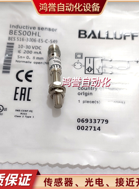 BES00HL巴鲁夫BES516-3006-E5-C-S49插件式感应器接近开关传感器