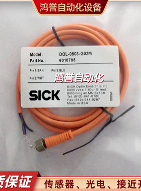 SICK插头连接线器 DOL-1204-G02M DOL-0803-W02M G05M G10M W05M