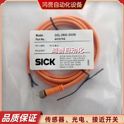 SICK插头连接线器 DOL-1204-G02M DOL-0803-W02M G05M G10M W05M