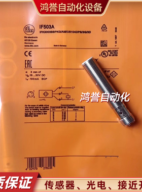 易福门电感接近开关 IF503A IF504A IF508A IF509A IF505A IF5018