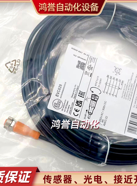 IFM连接线EVC199 562 591 629 196 354 767 129 EVM012 082 VM081