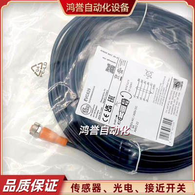 IFM连接线EVC199 562 591 629 196 354 767 129 EVM012 082 VM081