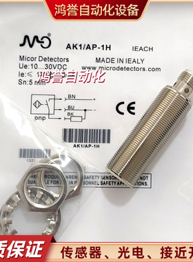 墨迪接近开关AK6/AM6/AE1/AP/AN/BN/BP-1H 2H 3H 4H/A/2F/C传感器