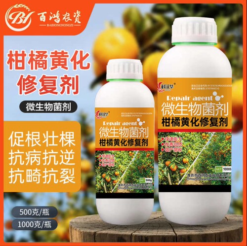 科沃华柑橘黄化修复剂调理黄化预防黄龙柑橘黄化专用微生物菌剂