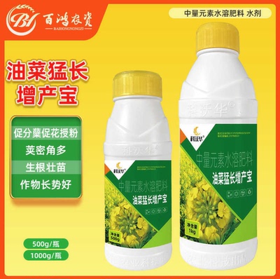 科沃华油菜粒粒宝增产增油宝专用肥促根壮棵猛长授粉籽粒饱满水溶
