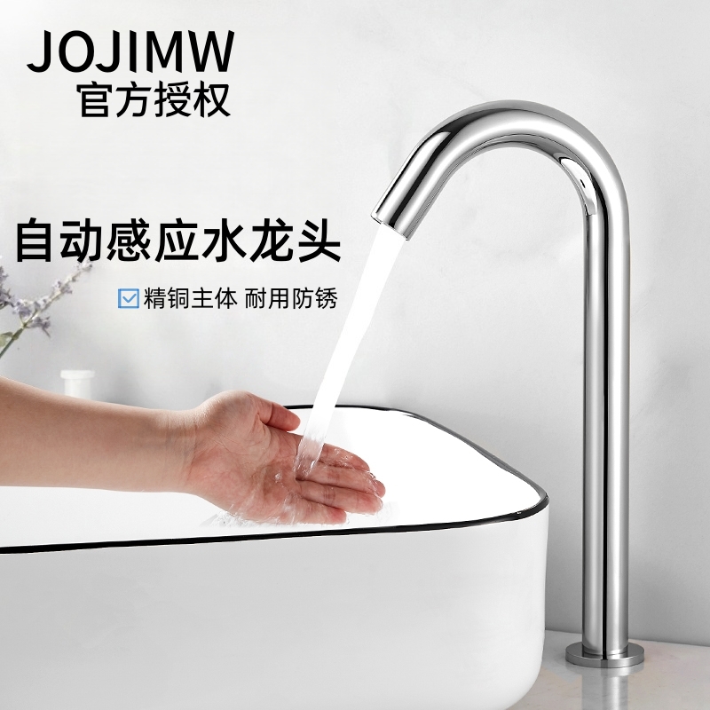 正品感应水龙头全自动台上洗手盆智能单冷热家用器全铜商用红外线