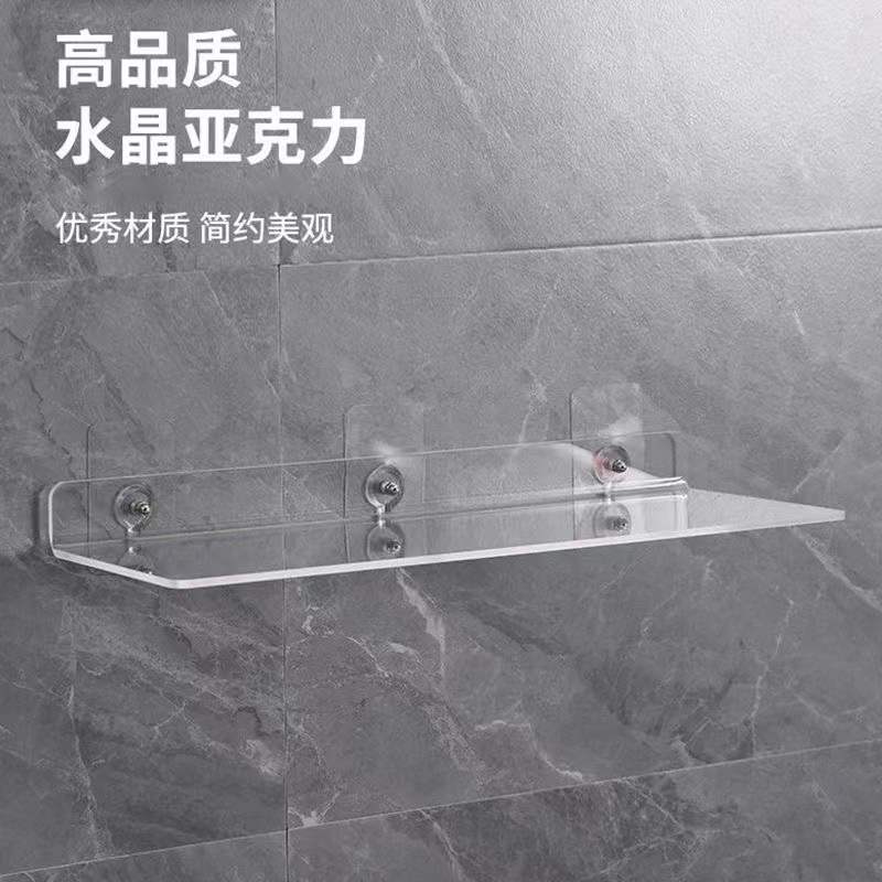 亚克力免打孔墙上置物架