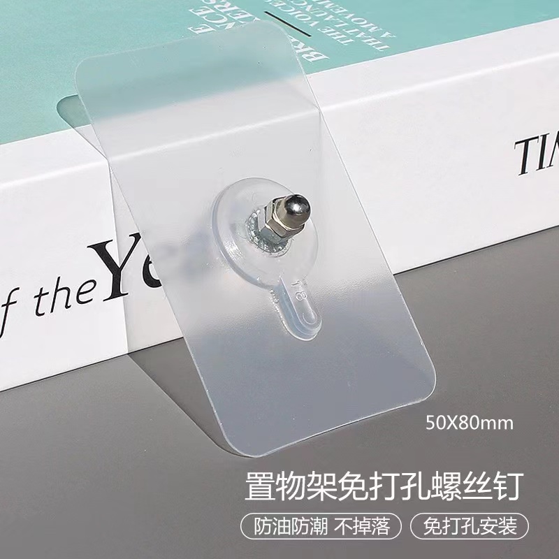 挂钩螺丝贴瓷砖隐形吸盘无痕钉