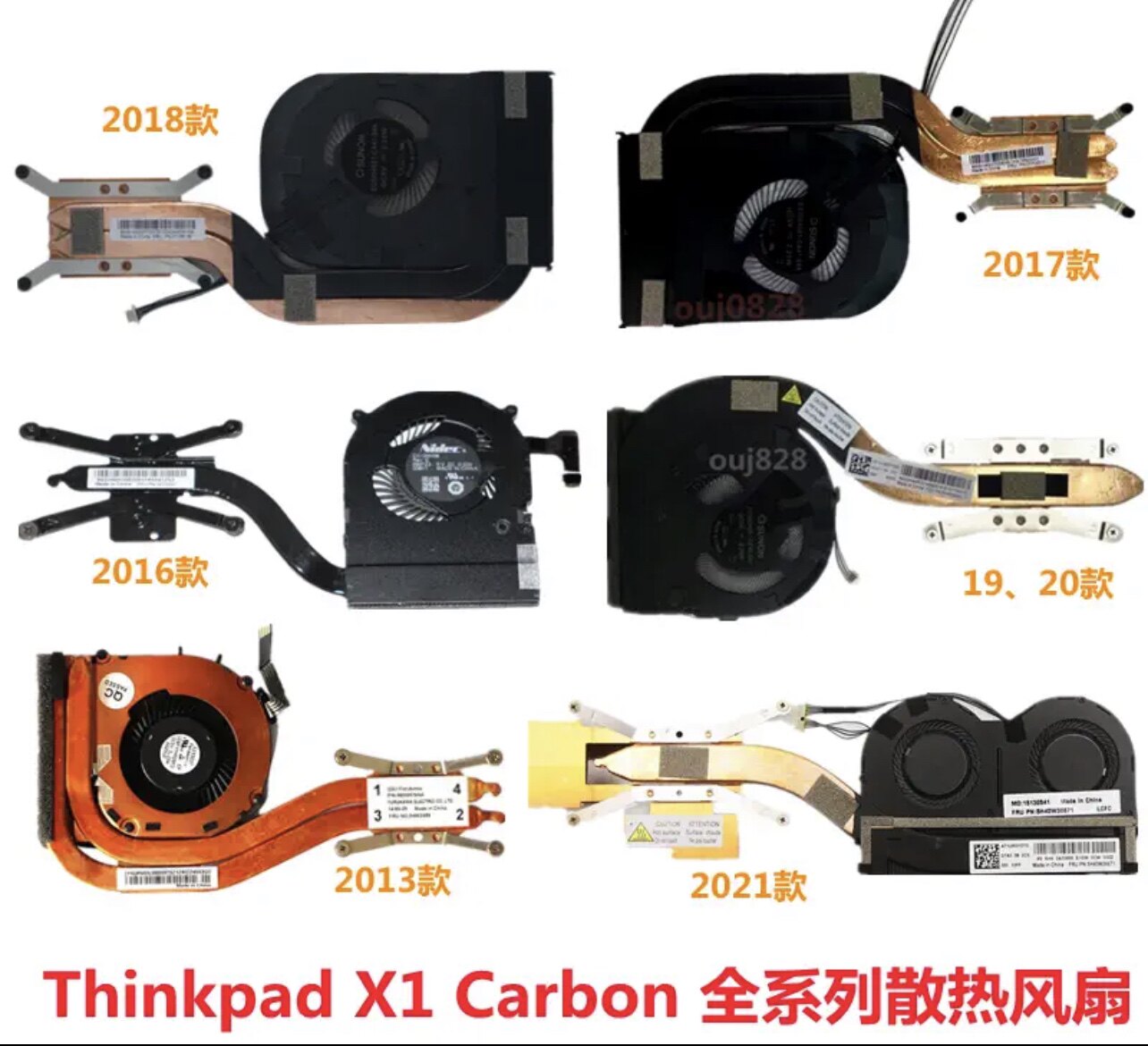 原装 联想 Thinkpad X1 Carbon 风扇 X1 YOGA X1C散热器 热管模组