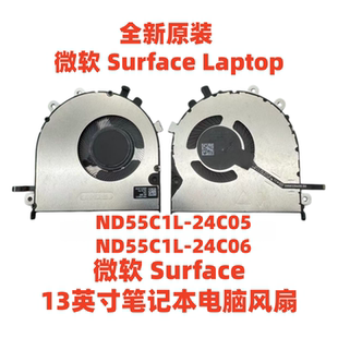 全新原装 微软 Surface 13英寸Laptop 风扇 ND55C1L-24C05 -24C06