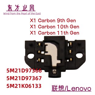 ThinkPad X1 carbon X1C 2021 2022 9th 10th audio耳机接口 小板