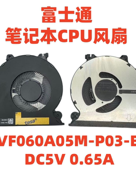 适用微软 Microsoft Surface Laptop7风扇 PVF060A05M DC5V 0.65A