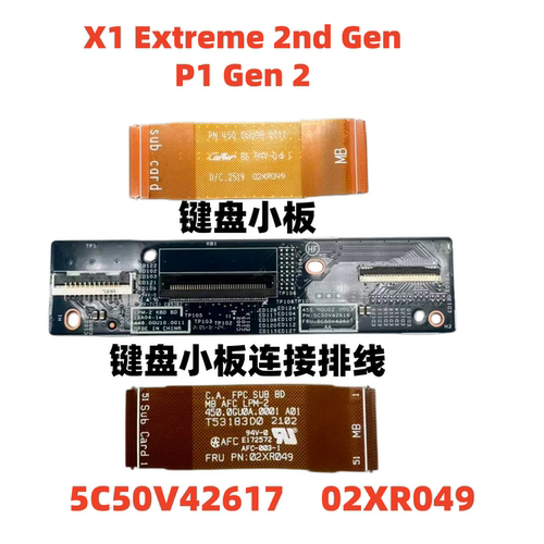 X1隐士2代P1键盘小板全新原装