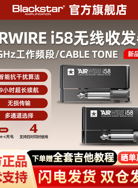 blackstar黑星Airwire i58吉他电吹管贝斯长续航无线发射接收器