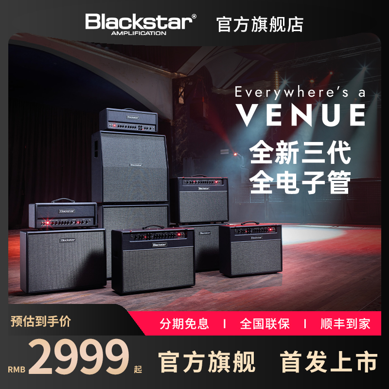 Blackstar黑星HT Venue MKIII全电子管电吉他音箱HTV三代演出音响