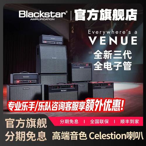 blackstar黑星电吉他音箱HTV三代