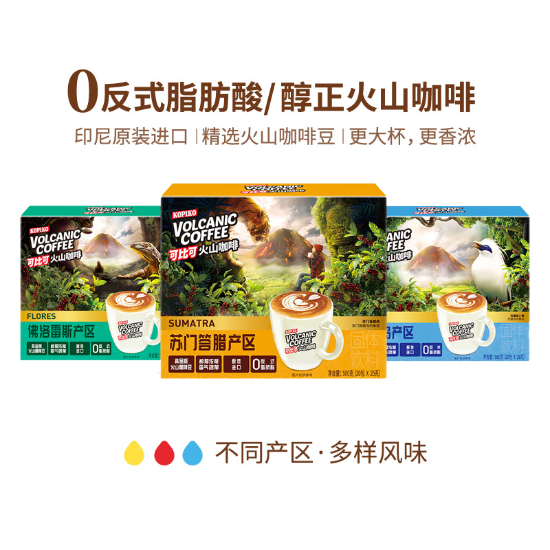 火山印尼咖啡可比可进口