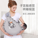 新生宝宝简易婴儿背带夏四季 背巾单肩外出门轻便抱娃神器 横前抱式
