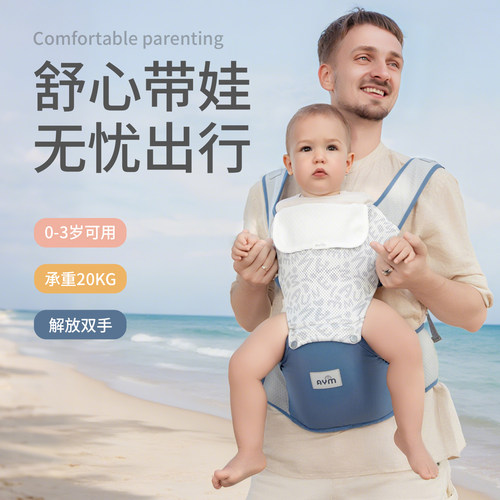 坐凳婴儿腰凳背带解放双手二合一