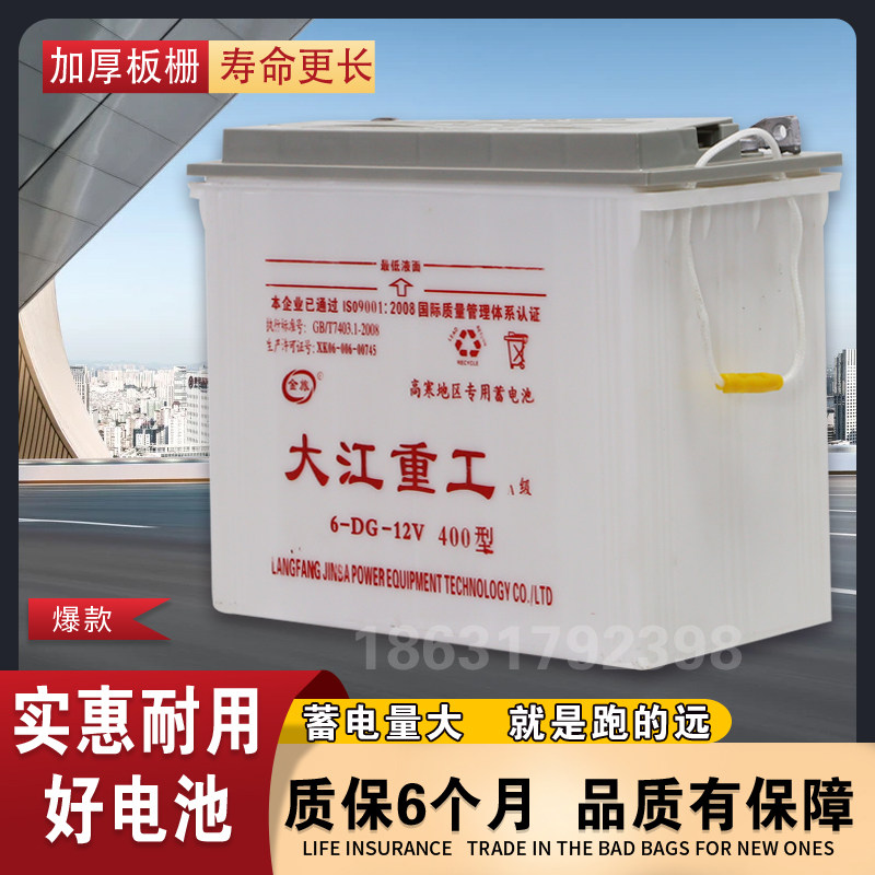 奥强世纪宝驼大江重工金旅金霸王水电瓶电动三轮四轮车铅酸蓄电池