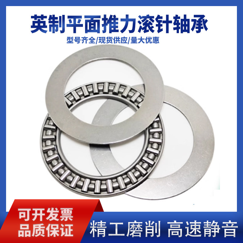 非标超薄平面推力滚针轴承尼龙轴承内径14 16 17 18 19mm