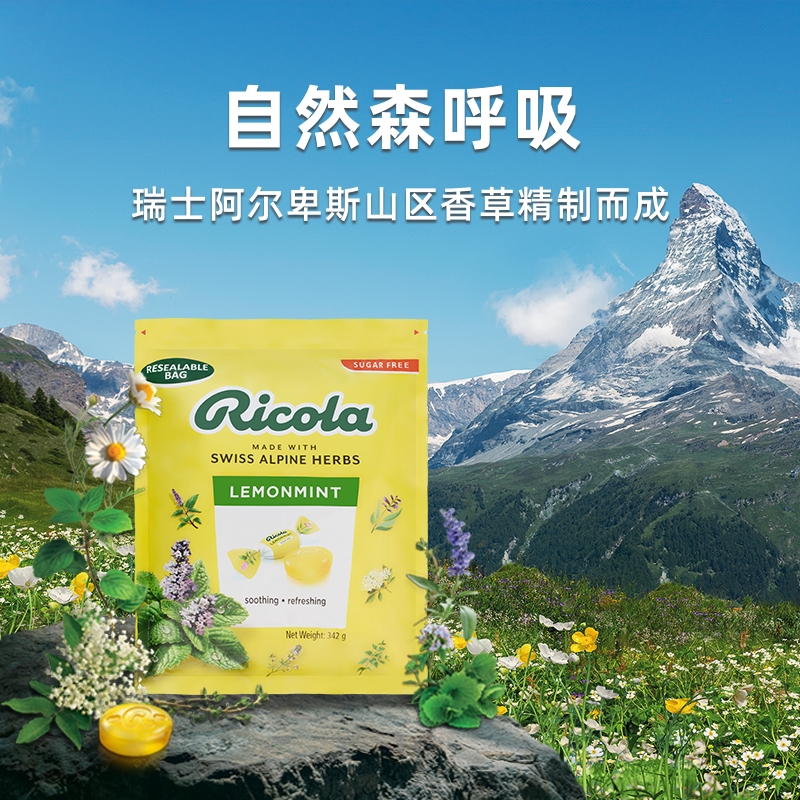 Ricola无糖润喉糖护嗓子进口柠檬薄荷糖清新口气送礼物量贩装342g