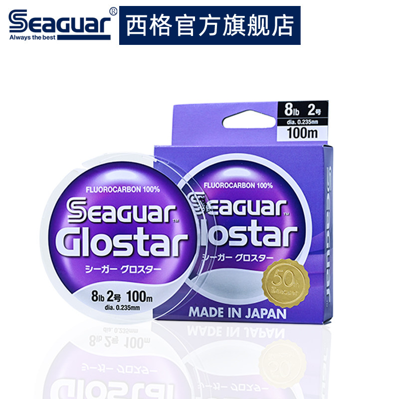 SeaguarGlostar西格鱼线之星路亚前导线主线子线紫标日本进口