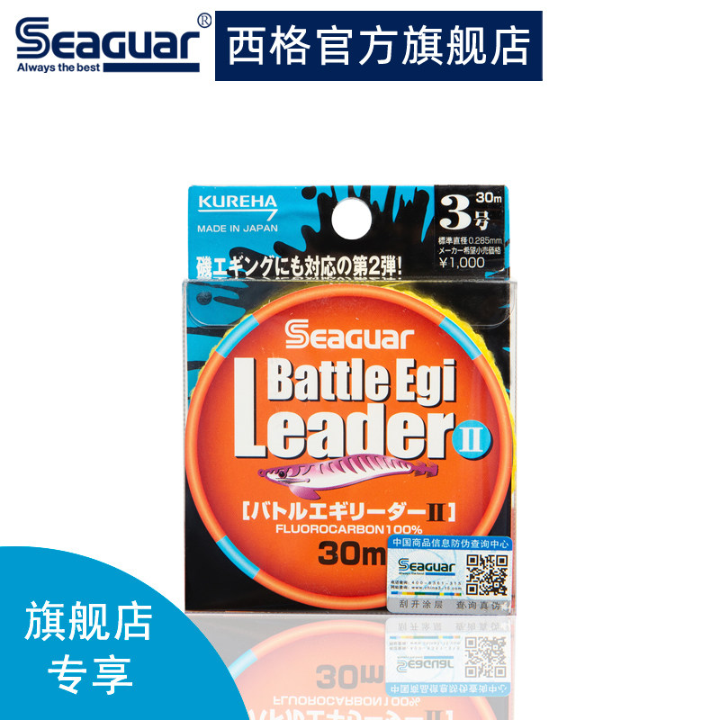 Seaguar西格 饵木钓 木虾 鱿鱼专用前导线  碳素子线  30M