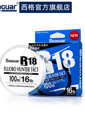 Seaguar西格鱼线FLUORO HUNTER TACT 旗舰店新品首发