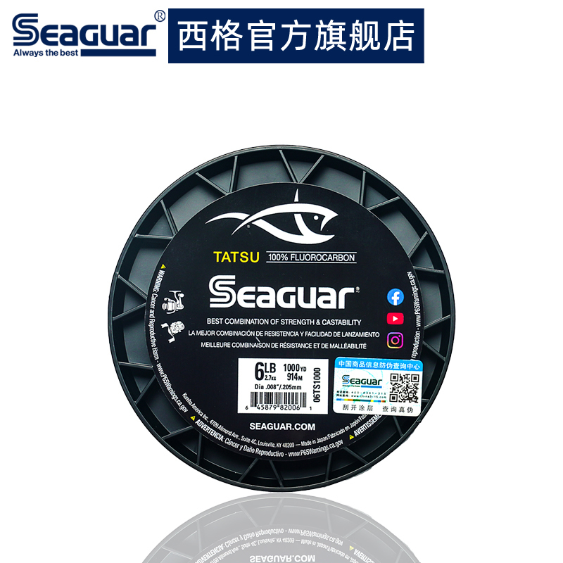 Seaguar西格鱼线路亚氟碳线