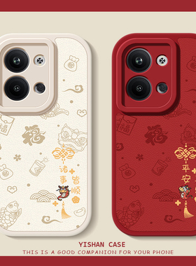 可爱小龙适用opporeno11手机壳reno10/8pro+/reno7/3元气版reno5/4/reno5k新年9硅胶7se/6pro小羊皮男女