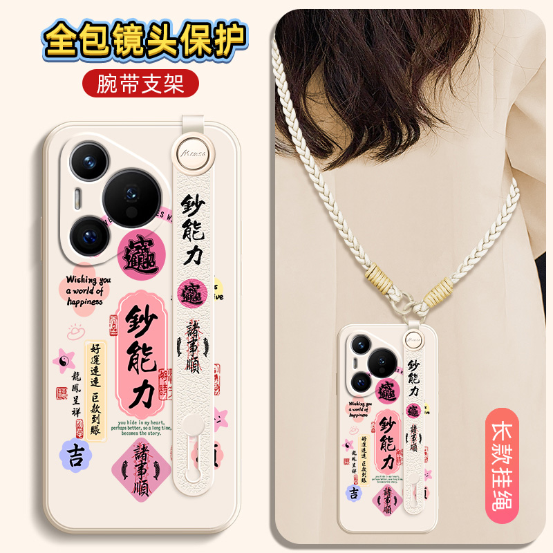钞能力适用华为Pura70手机壳p60pro保护套p30女p20por新款液态p50e斜挎腕带p10plus全包防摔p40pro卡通情侣