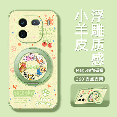 动物派对适用iqoo13手机壳vivoiqoo12pro保护套iq0011新款iqoo10pro磁吸支架旋转女男款可爱小羊皮防摔卡通