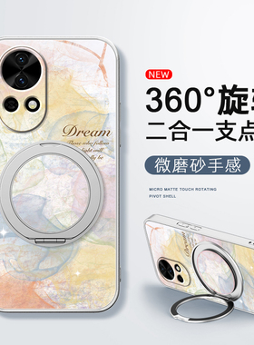 彩色渐变适用华为nova14pro手机壳13nova12ultra/11/10/9se新款nova8活力版磁吸支架旋转女款卡通磨砂防摔