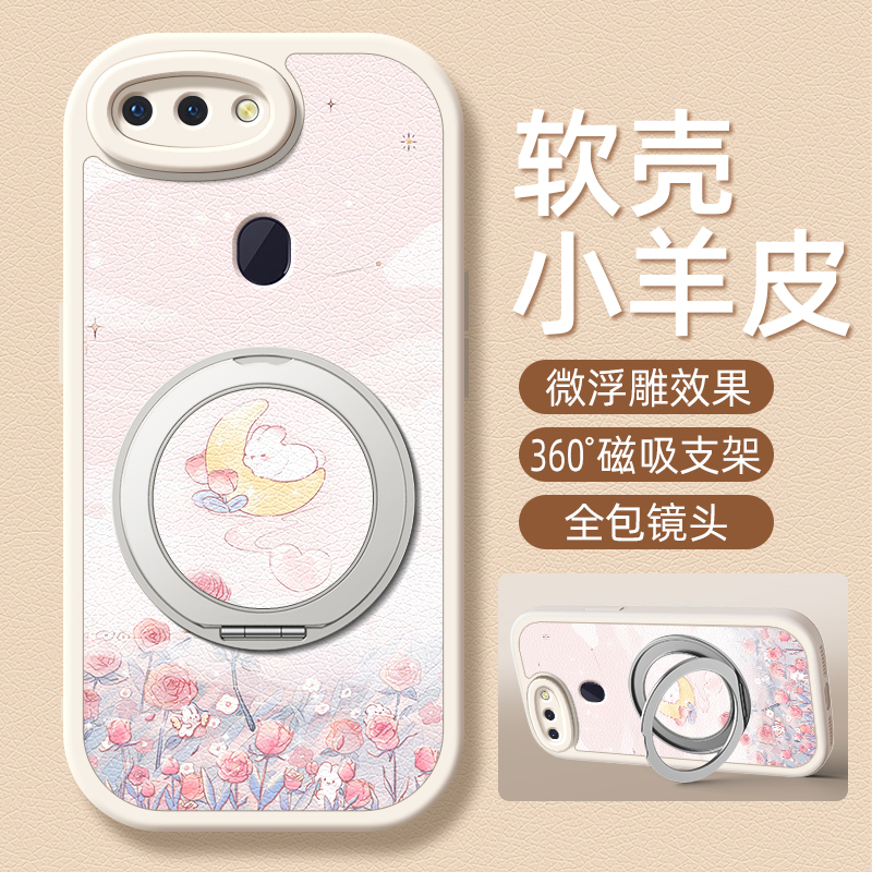 月亮小兔适用oppor17pro手机壳r15标准版小羊皮oppor15梦境版oppor11s新款r17oppo旋转支架卡通可爱r11女款