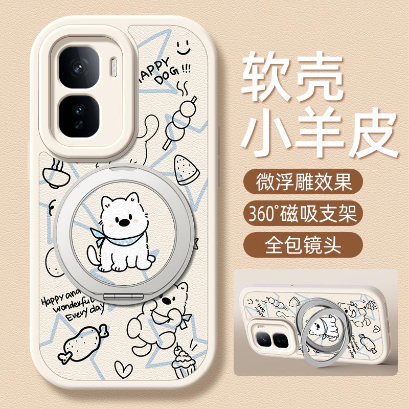 可爱小狗适用iqooneo10pro手机壳vivoiqoo13/12/11小羊皮Neo9/8/7/6/5/3新款5se活力版5s女款9spro+旋转支架
