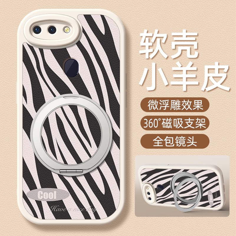 黑白豹纹适用oppor17pro手机壳r15标准版小羊皮oppor15梦境版oppor11s新款r17oppo旋转支架卡通可爱r11女款